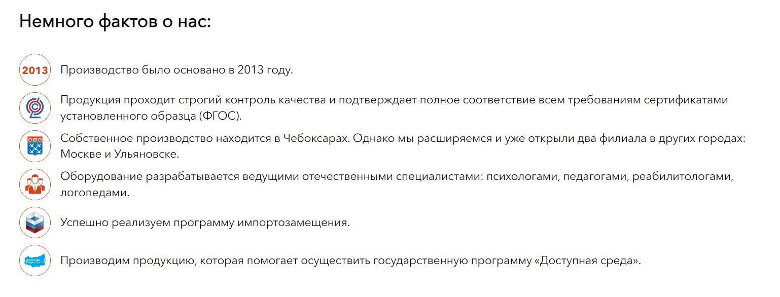 Компания «Приоритет» – производитель игрушек, методического оборудования и  детской мебели - Компания GS Group — Инновационные IT-решения для  предприятий