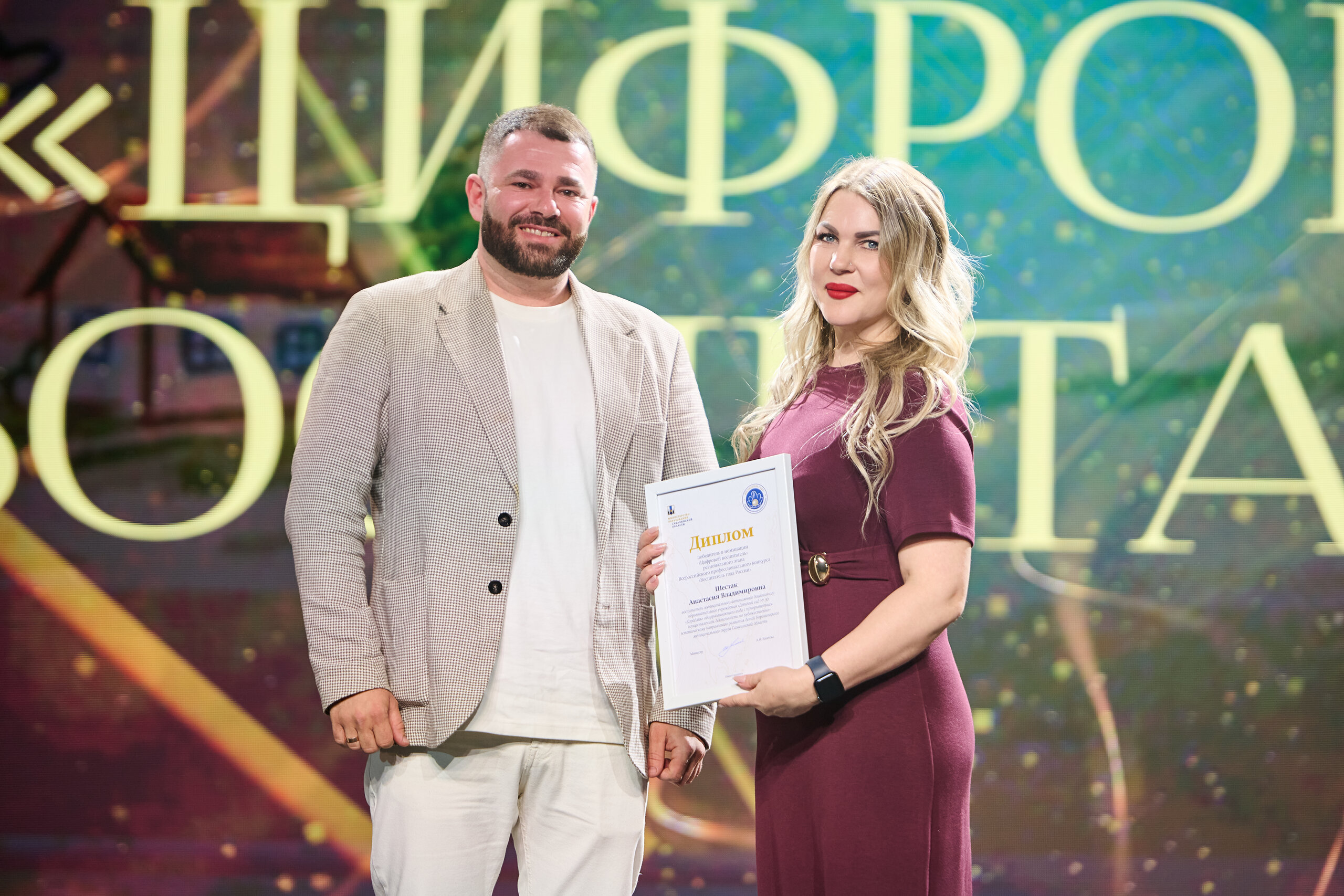 Поздравляем победителей конкурса «Педагог года – 2026»