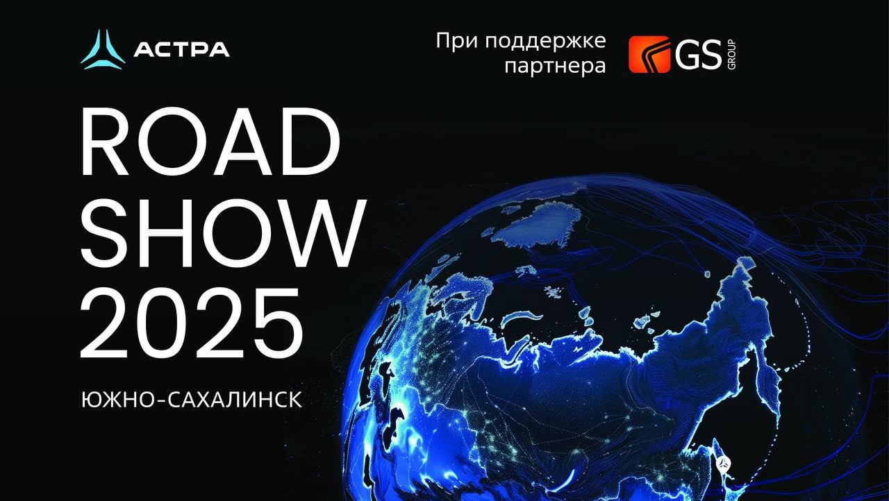 Масштабная ИТ-конференция в Южно-Сахалинске