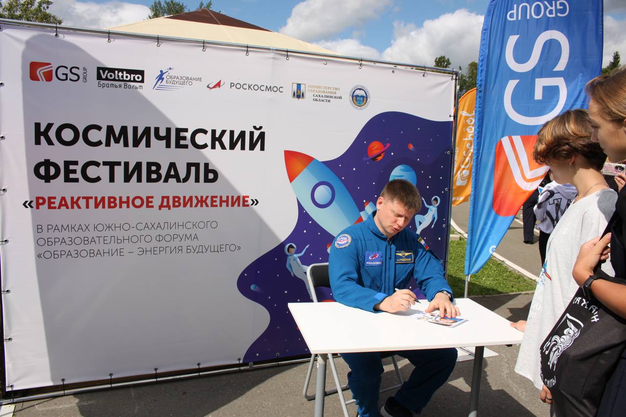 Образование — это энергия будущего!